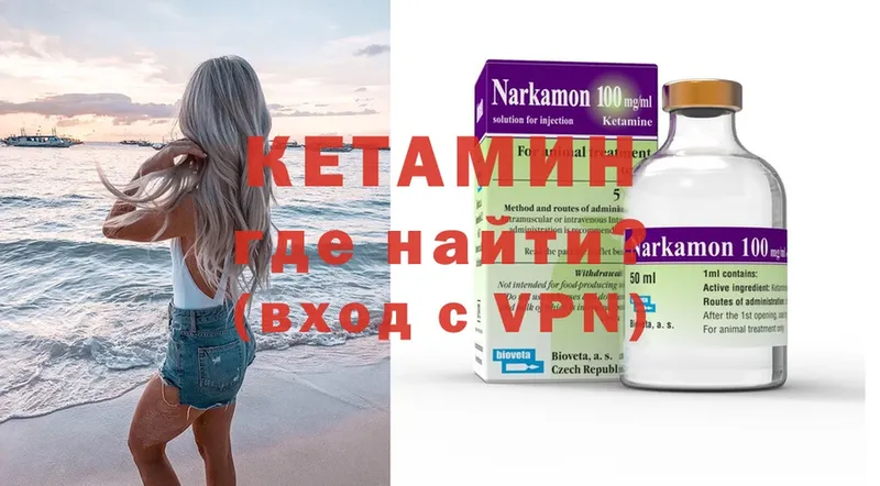 КЕТАМИН VHQ  купить  цена  Печора 